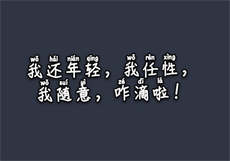 《溺宠》玖叁
